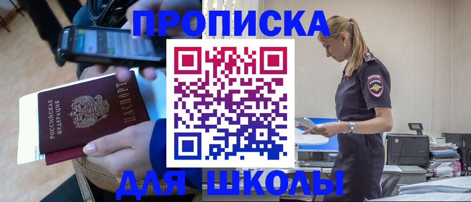 временная прописка в Стародубе