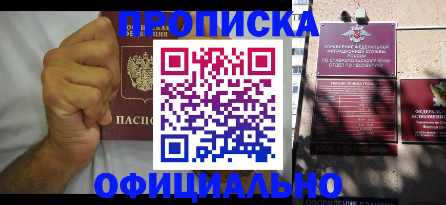 где прописаться в Стародубе