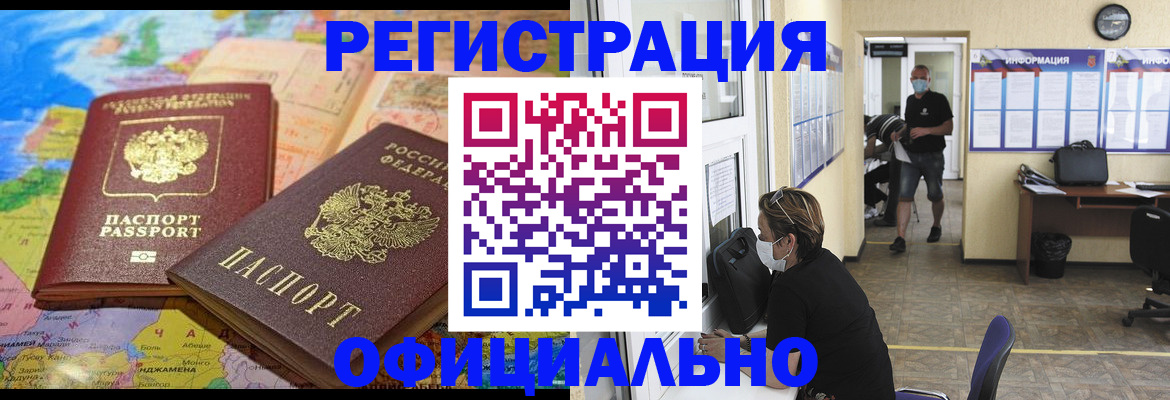 временная регистрация поиск в Стародубе