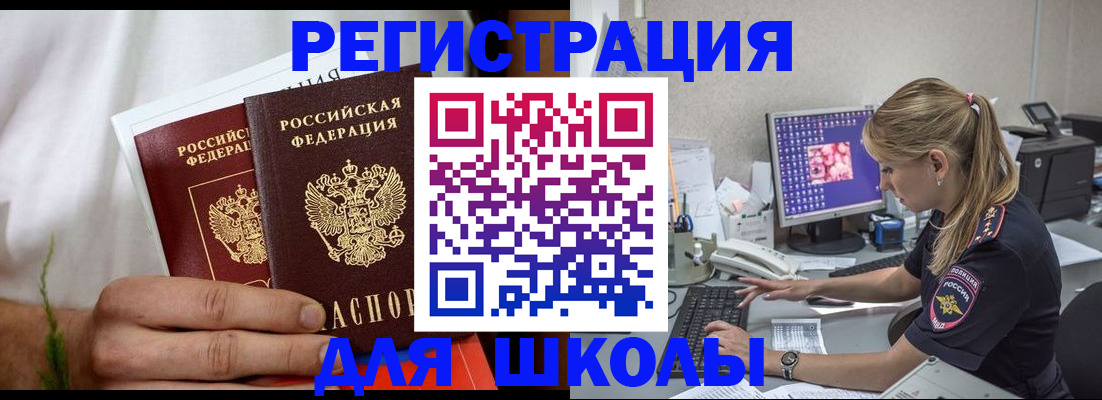 прописка гарантия в Стародубе